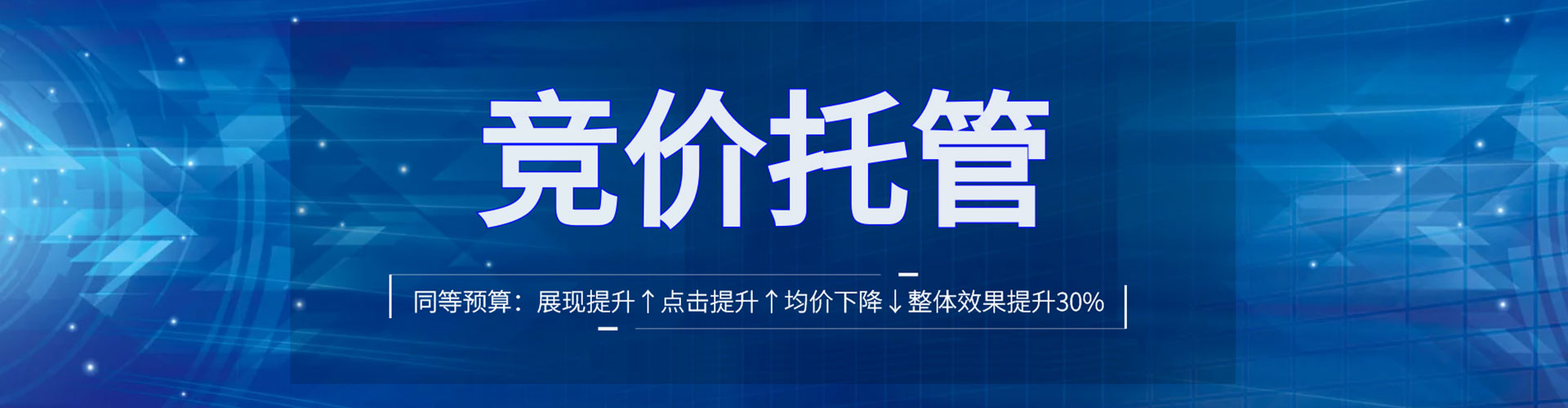 武功sem代运营
