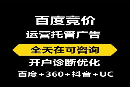 SEM托管代运营助力企业实现品牌突破