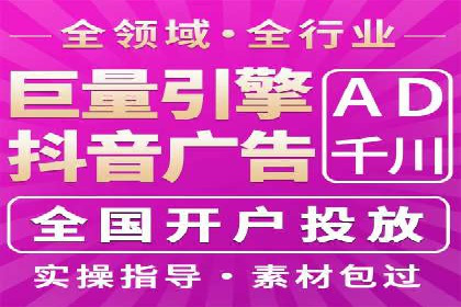 信息流广告在抖音的实战案例分享